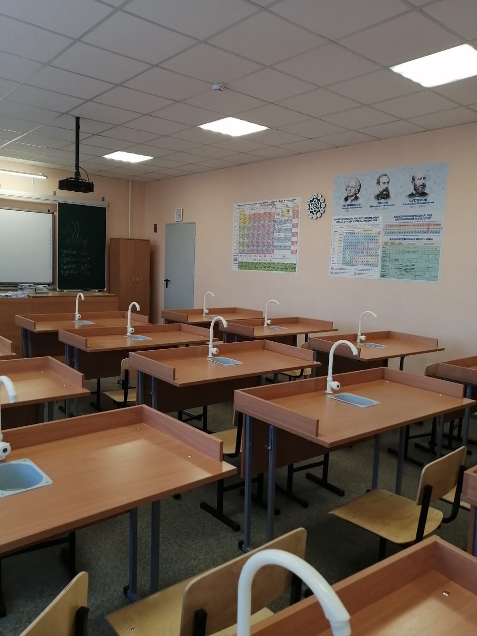 кабинет химии