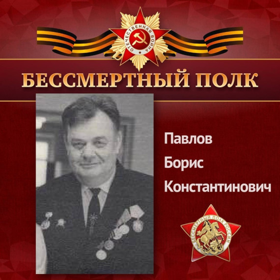 Акция «Бессмертный полк».