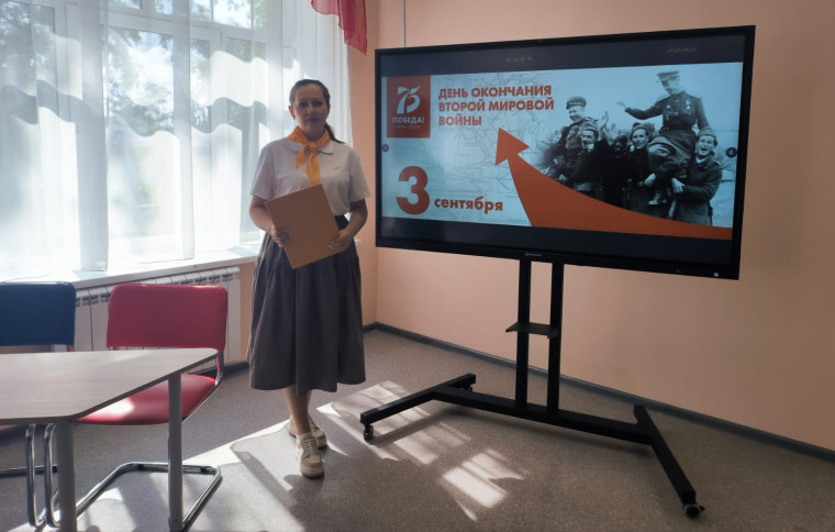 3 сентября День окончания Второй мировой войны.