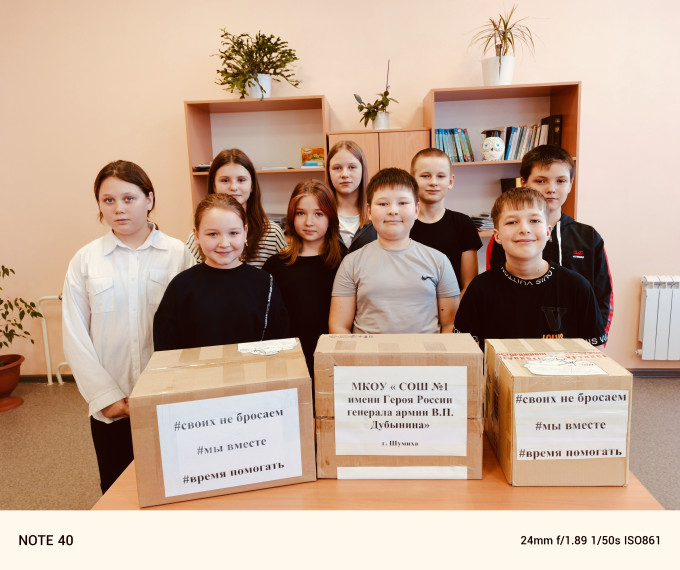 Акция «Подарки для участников СВО».