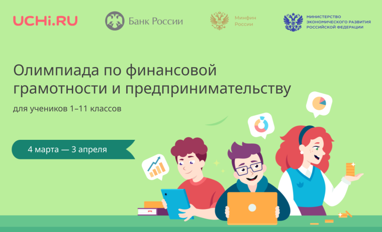 Внимание!.