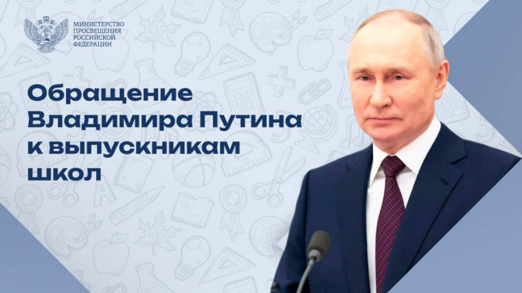 Внимание!.