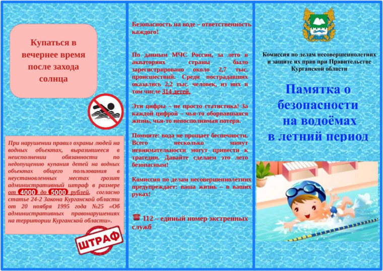Внимание!.