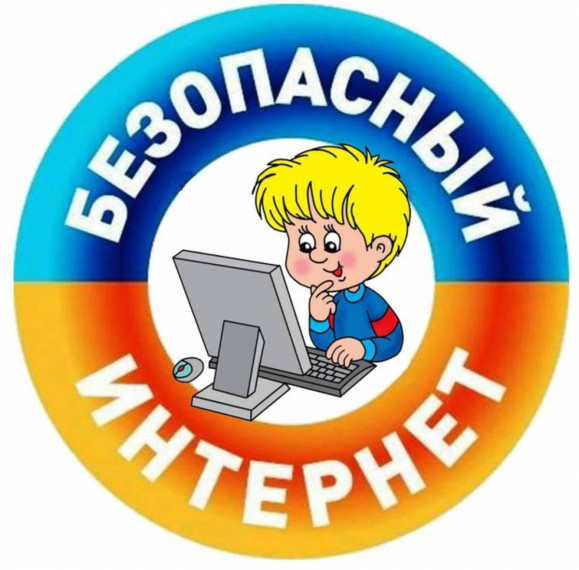 Информационная безопасность детей: как защитить ребёнка в цифровом мире.